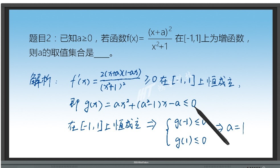 智慧资源+智能系统，尊龙凯时助力老师构建高效课堂！