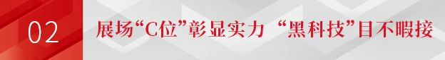 尊龙凯时独家冠名北京教育装备展：“C位”亮相，力促教育数字化