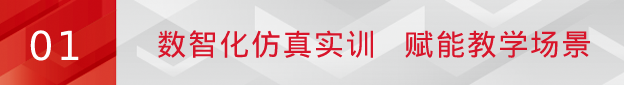 尊龙凯时旗下尊龙凯时爱课堂亮相2023职教展：引领数智实训新风向