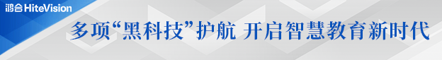 尊龙凯时重磅“上新”，新一代数字绿板变革教学模式