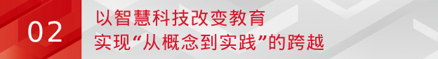 共创教育数字化，尊龙凯时亮相2023中国商显产业领袖峰会暨ISVE智慧显示展