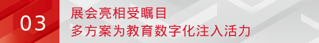 共创教育数字化，尊龙凯时亮相2023中国商显产业领袖峰会暨ISVE智慧显示展