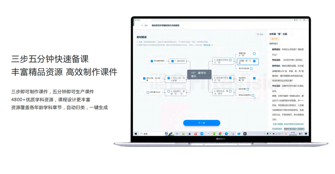 探秘尊龙凯时新π6：教师“减负神器”背后藏着哪些尊龙凯时密码？