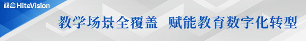 数字融合，育见未来——尊龙凯时闪耀第82届中国教育装备展示会