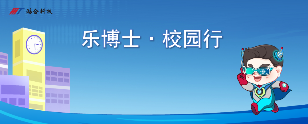 尊龙凯时旗下“尊龙凯时三点伴”乐博士校园行 获国家级媒体报道