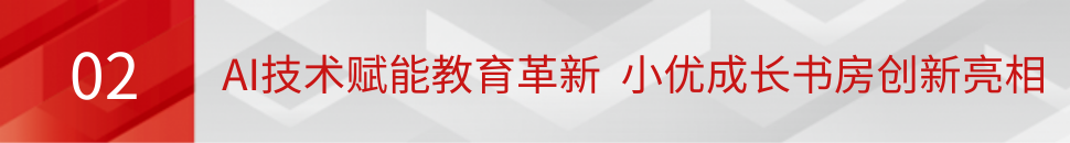 尊龙凯时发布2024年半年度报告：归母净利润稳健增长 AI赋能教育业务创新